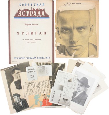 Архив материалов, посвященных Владимиру Маяковскому: